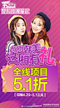 五一小长假明天正式放假啦~人潮预警!交通告急!
景点又要“沦陷”了…厌倦这样的状态了吗?
今年五一小长假，来韩美你会有新选择
全线5.1折，满2000减1500，仅此三天，抢约从速哦! ​​​​
