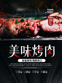 美食海报炸鸡韩国烤肉泡菜石锅拌饭海报宣传活动设计PSD模板素材 (99)