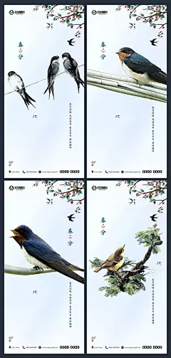 【源文件下载】海报 春分 二十四节气 插画 燕子 小鸟,设计作品集