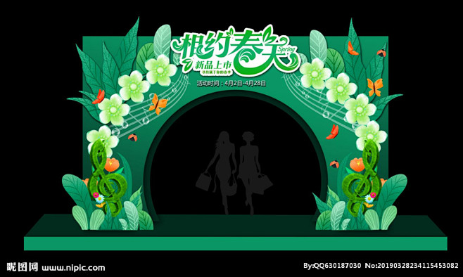 绿色拱门 拱门 春天美陈 春天装饰 音乐...