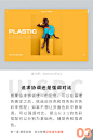 使用强调色来构造对比的方法 ~ 