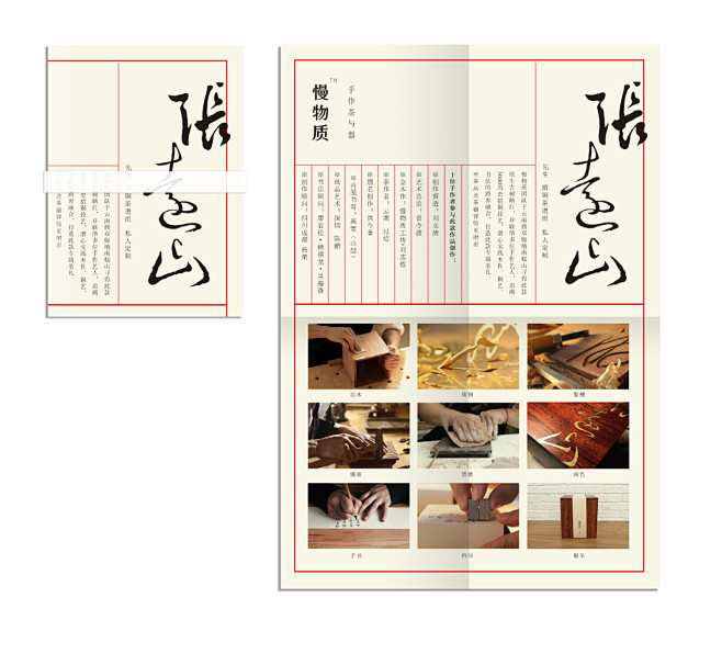 慢物质措铜茶道组 私人定制-古田路9号