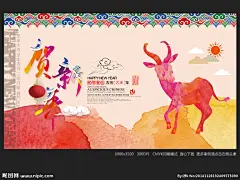 羊年 年会背景 年会 羊年海报 迎新年 新年快乐 新年贺卡 新年利是封 新年海报 新年背景 新年素材 2015新年贺卡 新年吊旗 新年包装 贺新年 圣诞新年 新年晚会 羊年新年 2015新年 新年台历 新年背景板 新年促销 恭贺新年 新年年会 新年挂历 2015 晚会 新年封面 新年门头 新年布置 2015 中国风