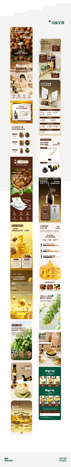 UXAD采集到详情