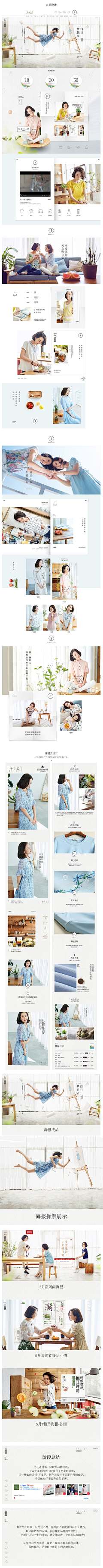 雨＆馨采集到品牌设计