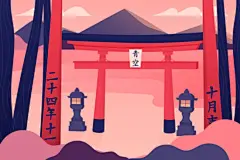 日本风格的鸟居与山峦风景插画