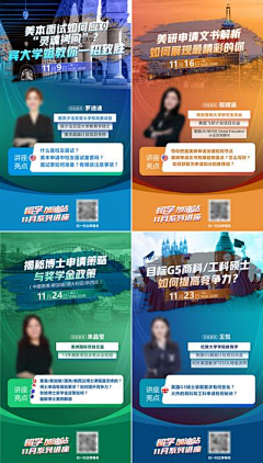 JIE6094采集到落地页