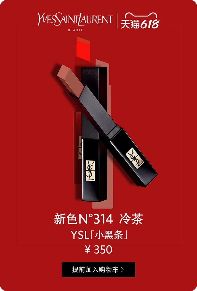 YSL圣罗兰美妆官方旗舰店图片_banner图片素材-花瓣网