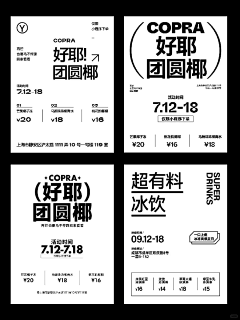 云初浪漫采集到排版