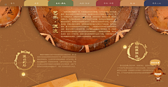 Hezal采集到博物馆UI