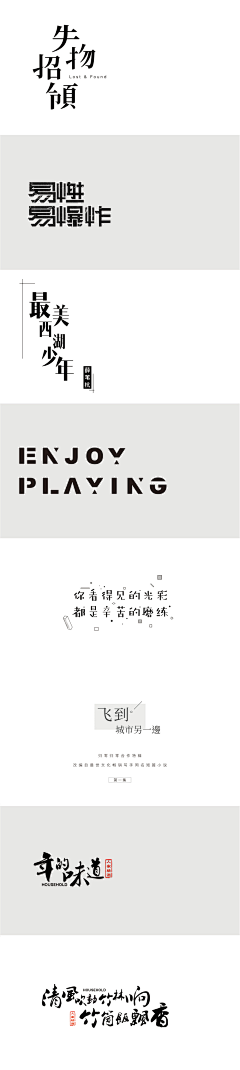 快乐的喵采集到字体