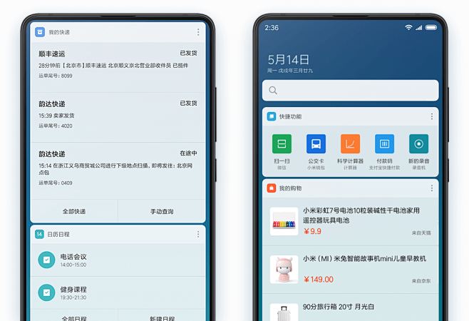 MIUI 10 #UI# #交互# 采集...