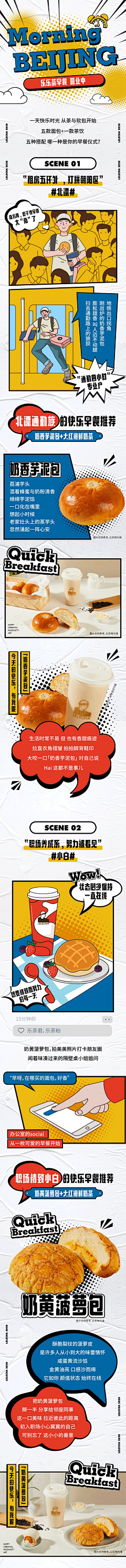 👾婉儿🎯13采集到长图文排版