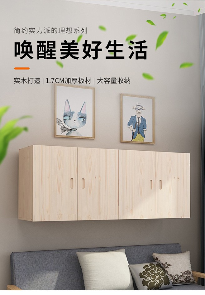 星曦菲 吊柜储物柜 实木定制收纳箱子挂墙...