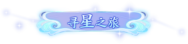 《梦幻西游》手游2022七夕活动开启_《...