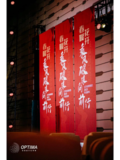 布置 | 竖幅/条幅/横幅-花瓣网|陪你做生活的设计师 | ！ - 小红书