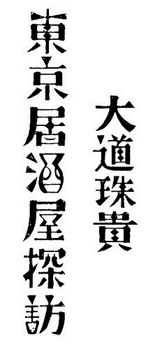 jjjinji采集到字体排版