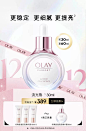 olay官方旗舰店