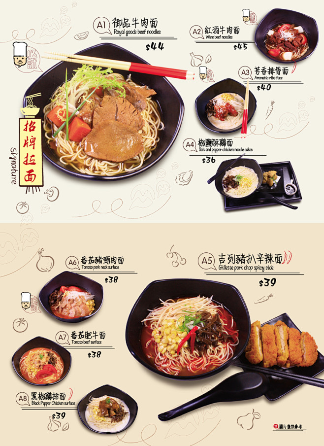 面牵一线菜牌