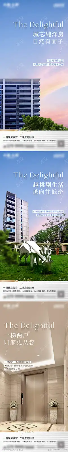 实景价值海报-素材库-sucai1.cn