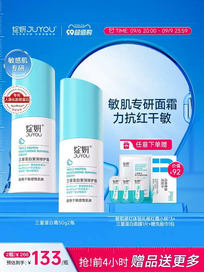 绽妍修红霜三重胶原蛋白面霜敏感肌舒缓特护肤品补水保湿修护屏障-tmall.com天猫-花瓣网