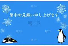 夏日问候:企鹅和雪晶蓝色背景插图-翻译:夏日好运。