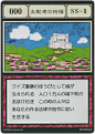 Greed Island Card Lists : Greed Island (グリードアイランド, Gurīdo Airando) is a fictional video game in Hunter × Hunter. It is played on the "Joystation", a video game console, and is out of print. The game transports its players' physical bodies into t