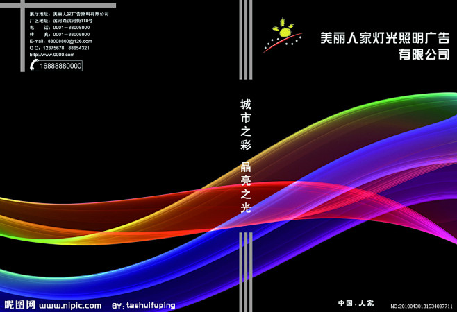 广告公司宣传册封面源文件