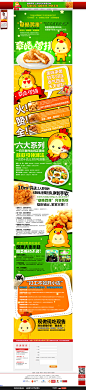 章皓鸡排|章皓鸡排加盟—诚信品牌服务加盟平台生意街