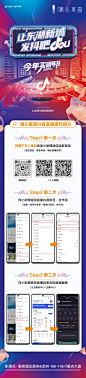 抖音操作指引长图-志设网-zs9.com
