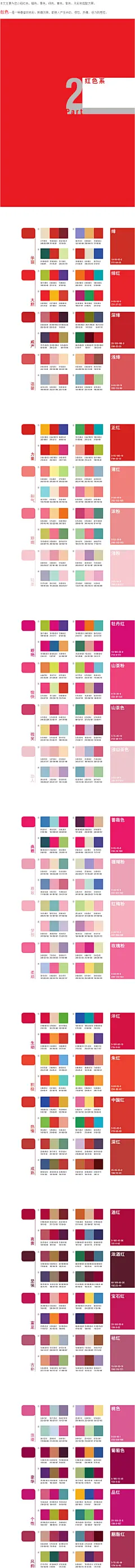 色彩图片大全-色彩高清好看的图片--花瓣陌词的画板