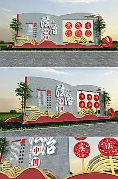 现代国家宪法日法治雕塑模板