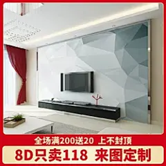 6d北欧几何电视背景墙壁纸墙纸客厅卧室装饰壁画影视墙布简约现代