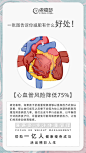 减肥好处4