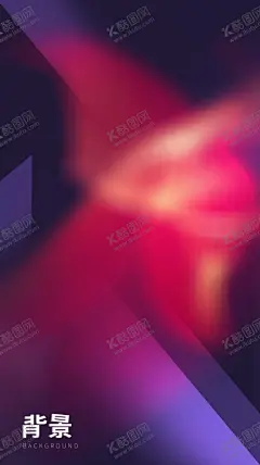 背景素材 【酷图网】海报底纹,新媒体底纹,海报背景,宣传背景,宣传册背景,现代背景,简约背景,房地产背景,高端背景,现代简约背景,现代简约底纹,抽象背景,高端抽象背景,名片背景,抽象纹理,纹理,纹理背景,渐变背景