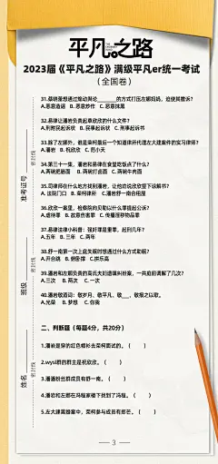 @平凡之路官微 的个人主页 - 微博