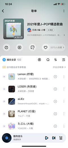 春夏喵莉采集到APP-UI界面