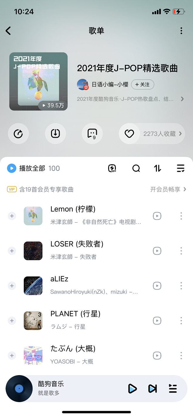 app 音乐