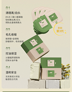山系女孩采集到详情页4