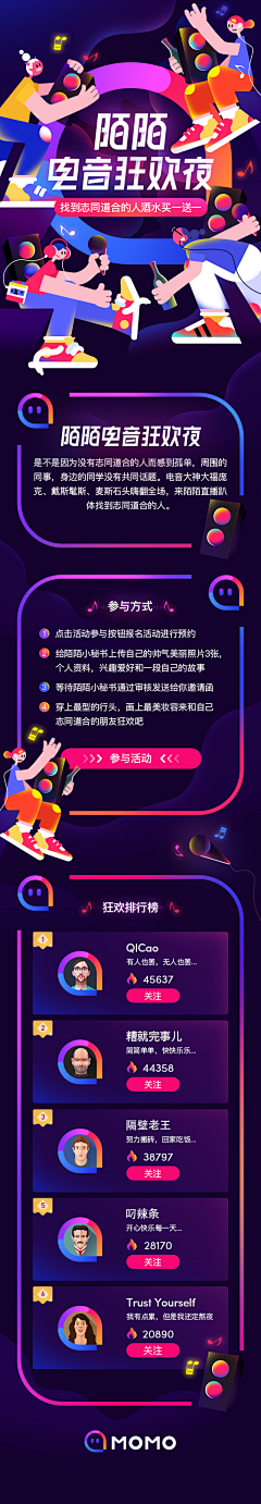 滑稽树上滑稽果采集到APP活动页 卡通风