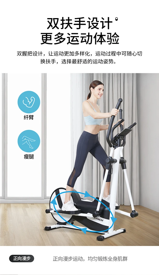 麦瑞克椭圆机家用健身器材太空漫步机磁控静音磁控椭圆仪蜗牛T90-tmall.com天猫-花瓣网