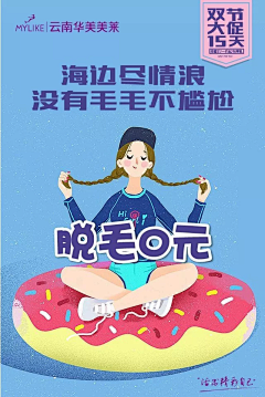 k1234a采集到脱毛