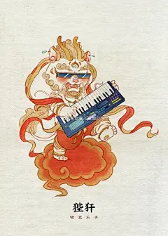 中国神兽摇滚乐队~ 
这是一个很有趣的结合：中国神兽和西方摇滚乐器。
设计风格参考了唐卡里的服饰和姿势。
cr：星明-CAFA
#指尖上的艺术##大美校园##突然间不火的网络梗# ​​​​
