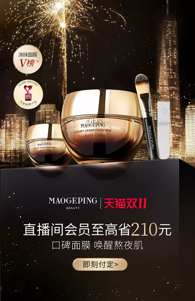 MAOGEPING毛戈平官方旗舰店