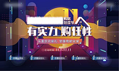 姜葳采集到最新海报【源文件design006.com】