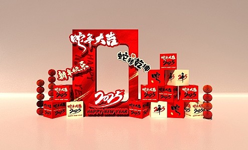 新年美陈 蛇年美陈 新年堆头 新年合影打...