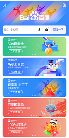 Donber采集到UI——banner