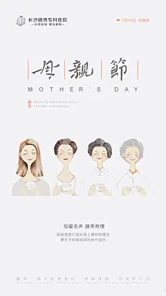 2017母亲节人文海报