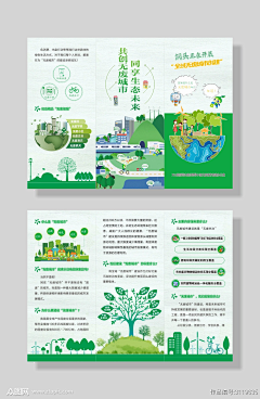 小橘子呀k采集到三折页