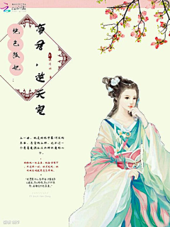 Baidu_小说封面制作吧采集到[小封制吧]公共店铺2016出单